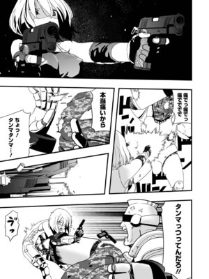 [かぶらな] 少女サイエンスファック_053_toev