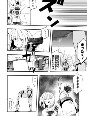 [かぶらな] 少女サイエンスファック_054_fgqx