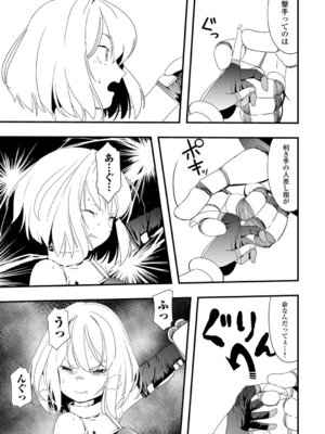 [かぶらな] 少女サイエンスファック_055_boip