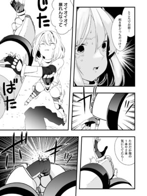 [かぶらな] 少女サイエンスファック_057_adsi