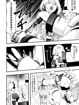 [かぶらな] 少女サイエンスファック_058_cohd