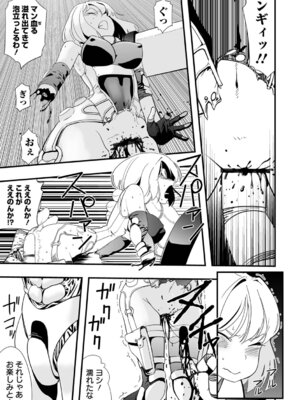 [かぶらな] 少女サイエンスファック_059_pary