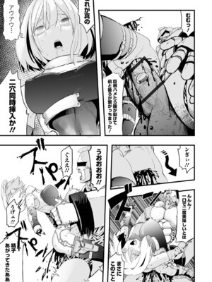 [かぶらな] 少女サイエンスファック_061_gsyi