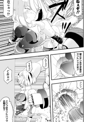 [かぶらな] 少女サイエンスファック_063_ouji