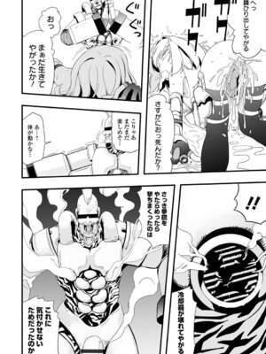 [かぶらな] 少女サイエンスファック_066_tudf