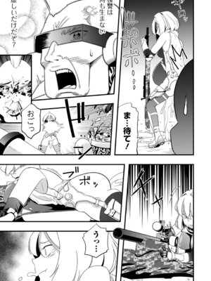 [かぶらな] 少女サイエンスファック_067_iauu