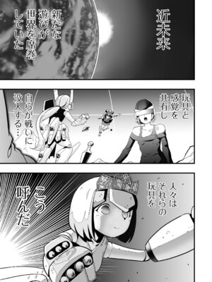 [かぶらな] 少女サイエンスファック_069_xlox