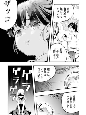 [かぶらな] 少女サイエンスファック_071_ixio