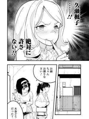 [かぶらな] 少女サイエンスファック_072_yxop