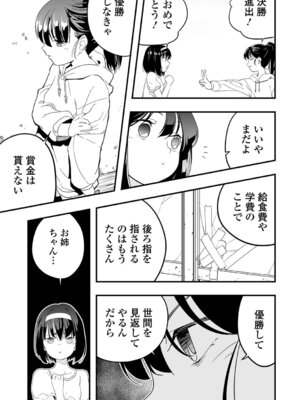 [かぶらな] 少女サイエンスファック_073_tnqi