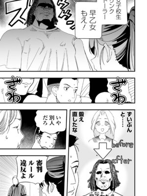 [かぶらな] 少女サイエンスファック_075_yrmw