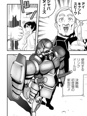 [かぶらな] 少女サイエンスファック_076_qnqq