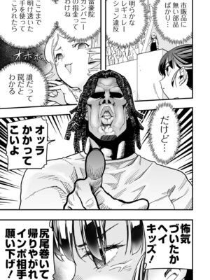 [かぶらな] 少女サイエンスファック_077_iyrg