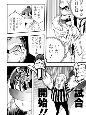 [かぶらな] 少女サイエンスファック_078_jcxn