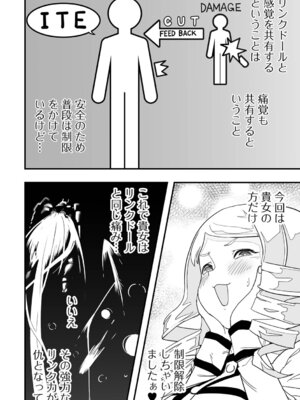 [かぶらな] 少女サイエンスファック_080_qsyw