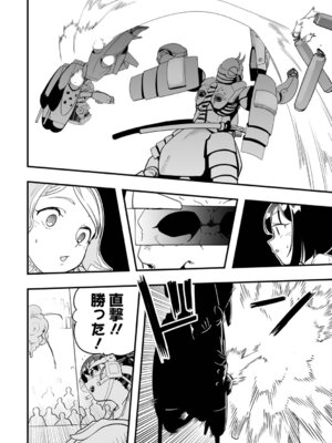 [かぶらな] 少女サイエンスファック_082_ytgk