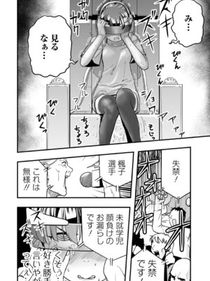 [かぶらな] 少女サイエンスファック_084_vqnl