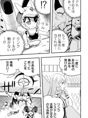 [かぶらな] 少女サイエンスファック_085_xrmy