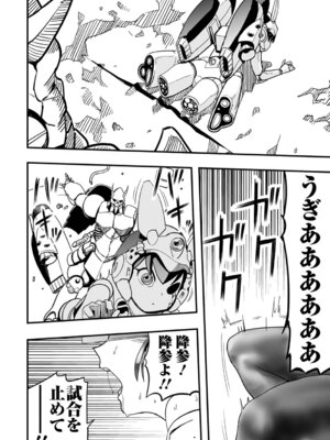 [かぶらな] 少女サイエンスファック_086_vjgt