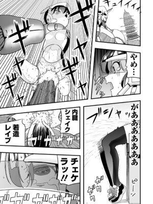 [かぶらな] 少女サイエンスファック_089_kaeo