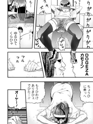 [かぶらな] 少女サイエンスファック_090_ynqv