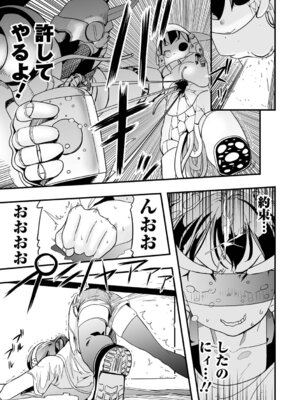 [かぶらな] 少女サイエンスファック_091_mvlm