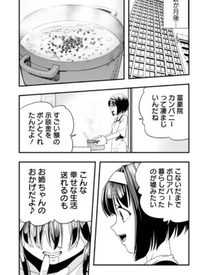 [かぶらな] 少女サイエンスファック_093_hbnq