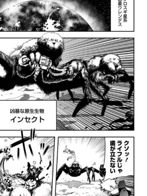 [かぶらな] 少女サイエンスファック_095_onew