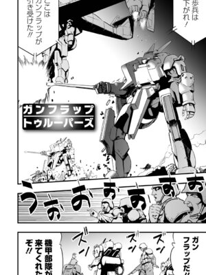 [かぶらな] 少女サイエンスファック_096_bqfh