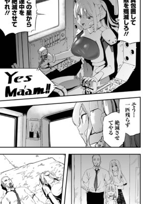 [かぶらな] 少女サイエンスファック_097_rbbp