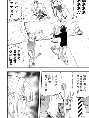 [かぶらな] 少女サイエンスファック_098_upwo