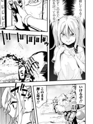 [かぶらな] 少女サイエンスファック_099_sdja