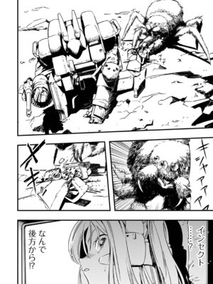 [かぶらな] 少女サイエンスファック_100_ntok