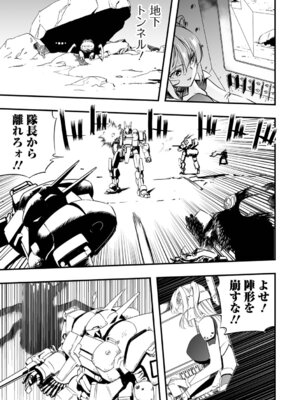 [かぶらな] 少女サイエンスファック_101_vmsu