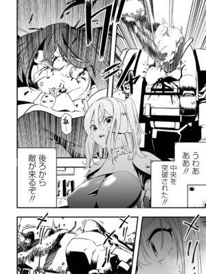 [かぶらな] 少女サイエンスファック_102_flsa