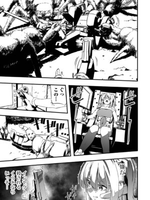 [かぶらな] 少女サイエンスファック_103_mxqb