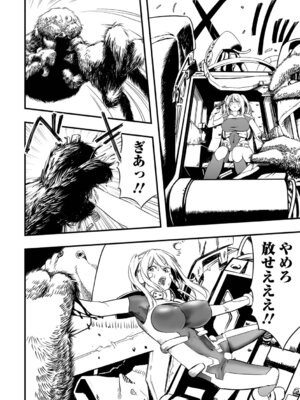 [かぶらな] 少女サイエンスファック_104_fdno