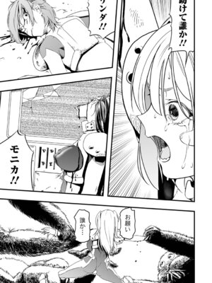 [かぶらな] 少女サイエンスファック_105_yyrq