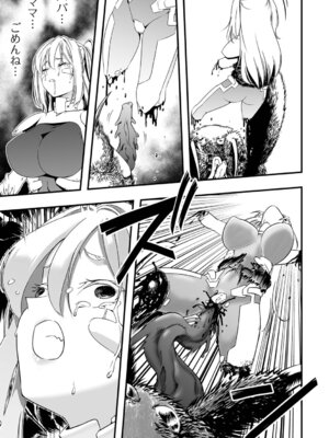 [かぶらな] 少女サイエンスファック_107_tpfu