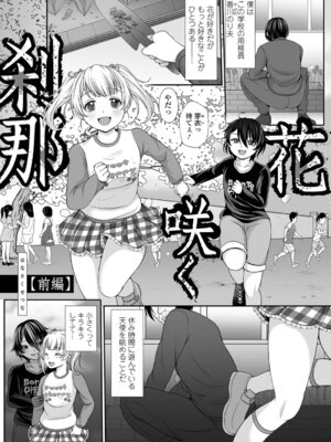 [でんぱゆっくり] 泣いて、叫んで、悦んで!_003_lerd