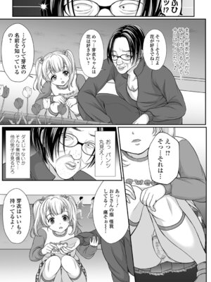 [でんぱゆっくり] 泣いて、叫んで、悦んで!_005_aavr