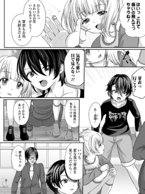 [でんぱゆっくり] 泣いて、叫んで、悦んで!_006_bjrd