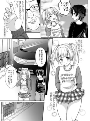 [でんぱゆっくり] 泣いて、叫んで、悦んで!_007_rqir