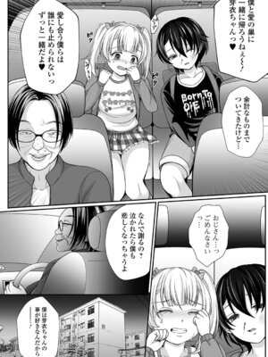 [でんぱゆっくり] 泣いて、叫んで、悦んで!_008_oyyi