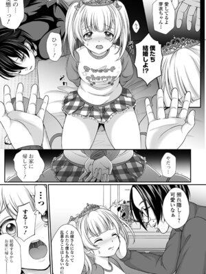 [でんぱゆっくり] 泣いて、叫んで、悦んで!_009_qhia