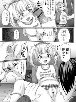 [でんぱゆっくり] 泣いて、叫んで、悦んで!_011_xuus