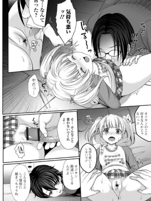 [でんぱゆっくり] 泣いて、叫んで、悦んで!_012_hgur