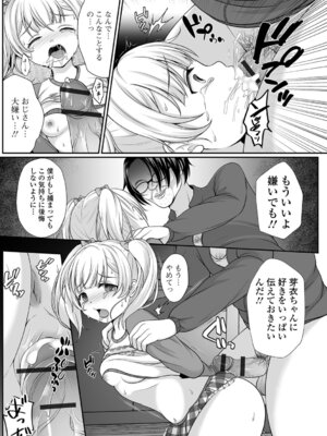 [でんぱゆっくり] 泣いて、叫んで、悦んで!_019_ctax