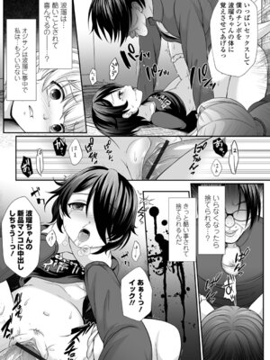 [でんぱゆっくり] 泣いて、叫んで、悦んで!_029_utty