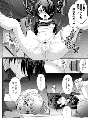 [でんぱゆっくり] 泣いて、叫んで、悦んで!_030_nyxt